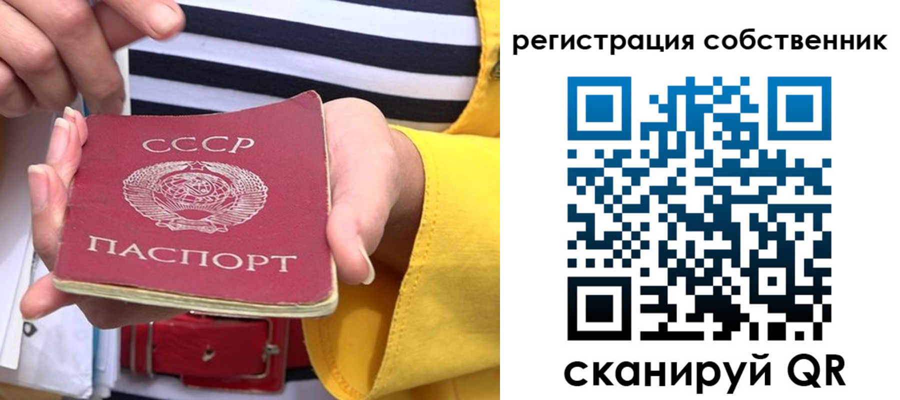 временная прописка в Бахчисарае
