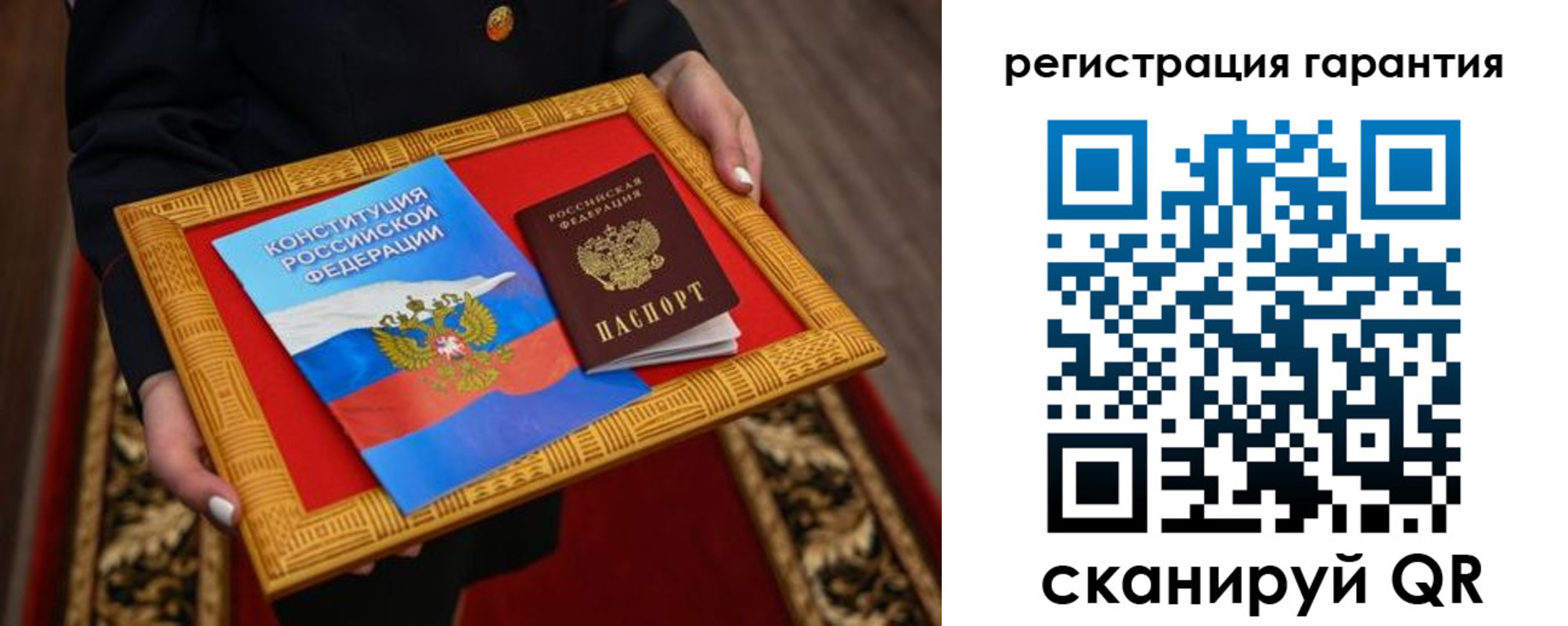 прописка гарантия в Бахчисарае